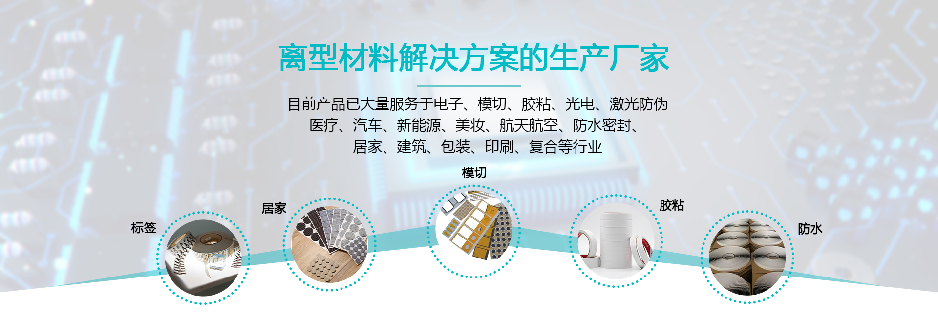 離型紙廠家,pet離型膜,雙面離型膜,蘇州甲騰包裝材料科技有限公司